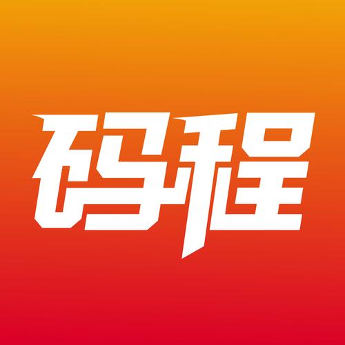 郑州码程网络科技 引领信息技术咨询服务新潮流