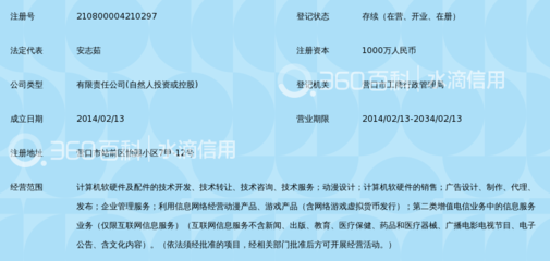 辽宁第二梦想信息技术_360百科