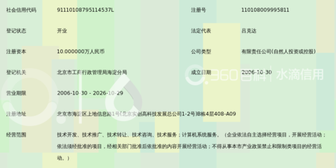 车齐集网络信息技术(北京)